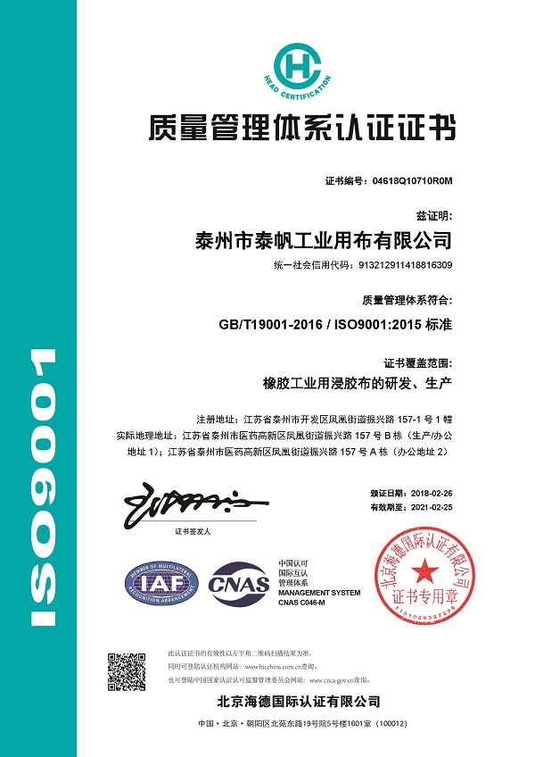 ISO9001:2015質量管理體系中文版